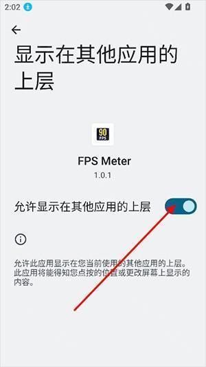 FPS Meter免root版下载中文版-FPS Meter帧率显示器APP安卓版下载V1.0.1