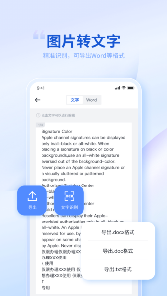 转转大师PDF转换器2