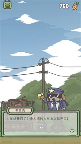 怎么坐火车配图2