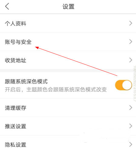 怎么更换手机号配图2