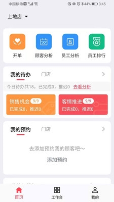 美业猫首页截图1
