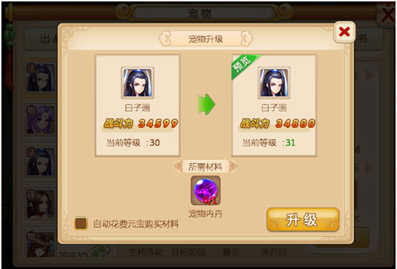 宠物培养攻略配图2