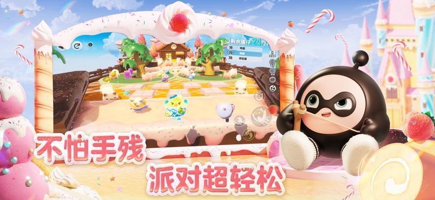 蛋仔派对私人服