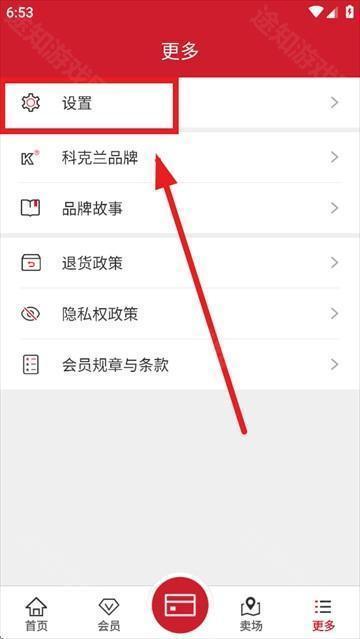 costco app下载(开市客)