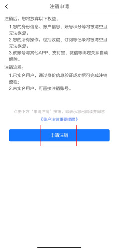 江苏政务服务app截图28