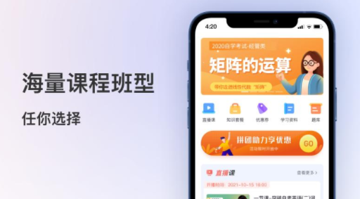 聚学堂最新版宣传图