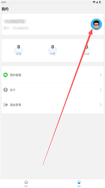 如何交接账号配图1