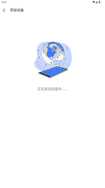 飞鱼星智家app宣传图