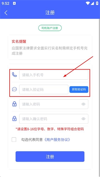 怎么注册账号配图3