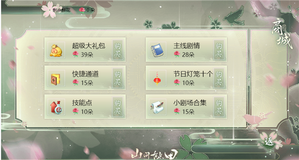 男主角介绍配图1