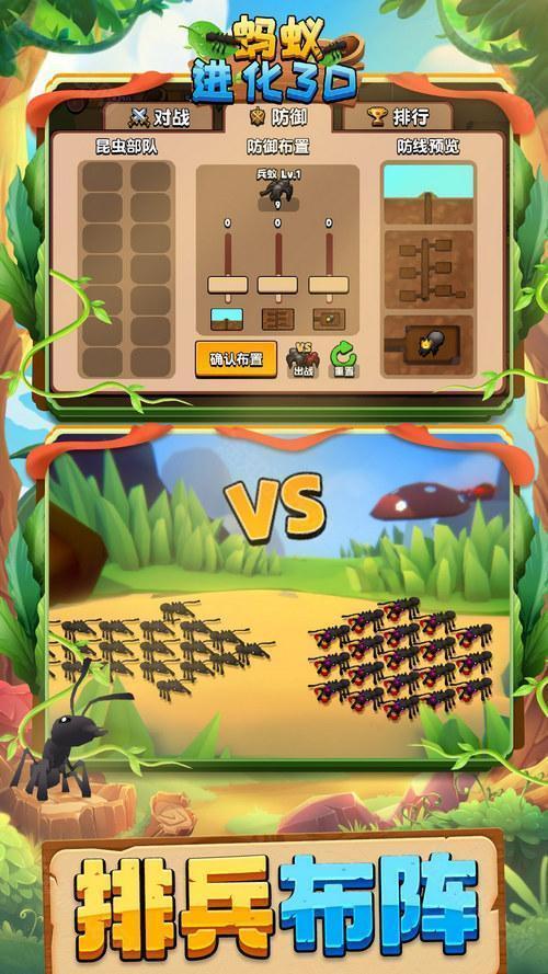 蚂蚁进化3D内置菜单