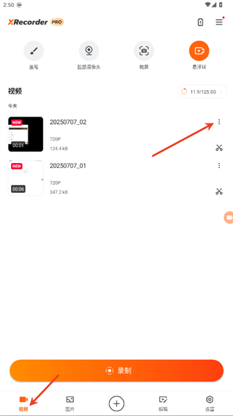 怎么导出视频配图1