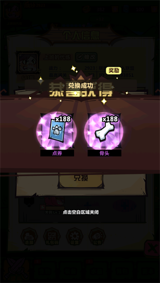 礼包码攻略配图3