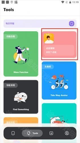 花简空间最新版