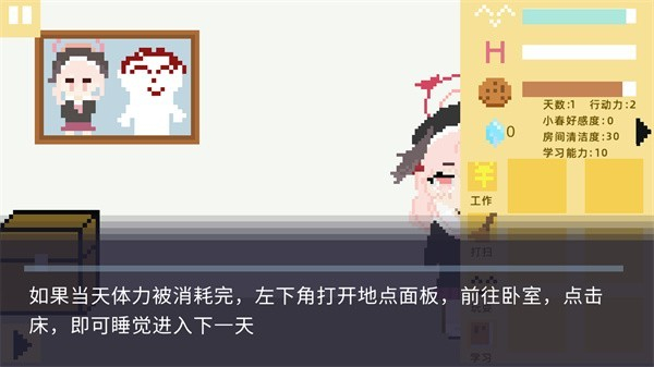 小春养成记碧蓝档案同人游戏桃子移植版8