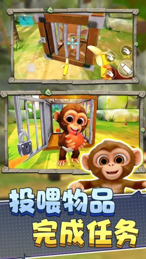 猿猴模拟器官方手机版