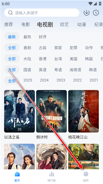 怎么登录账号配图1