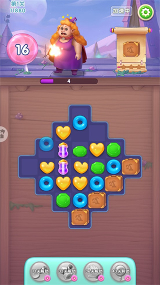 怎么得三颗星配图4