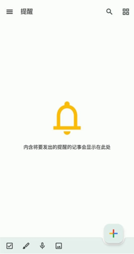 谷歌keep记事本app宣传图