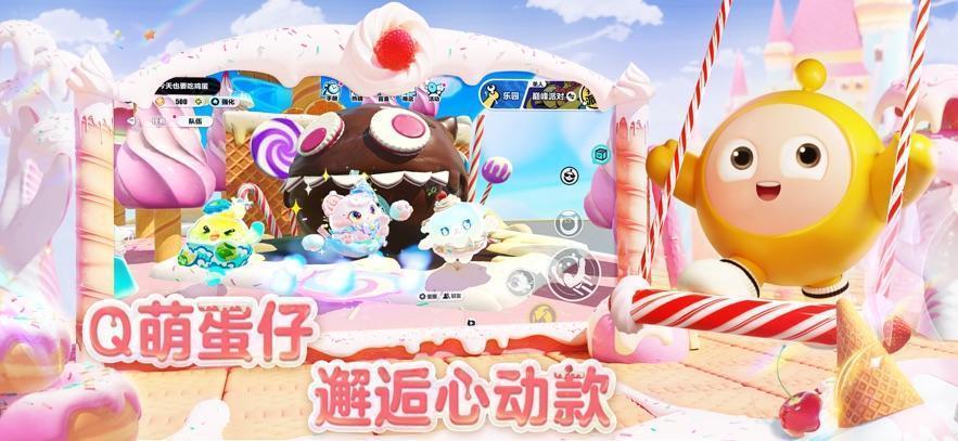 蛋仔派对私人服