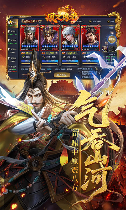 风之勇者（0.1折乱世三国志 ）