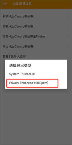 怎么安装证书配图4