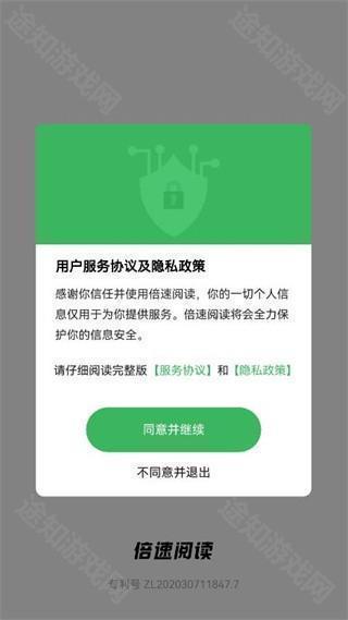倍速阅读官方最新版app下载安装