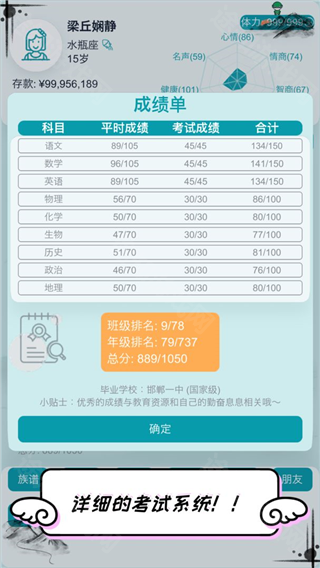 自由人生模拟器最新版