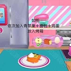 烹饪玩法教程截图7