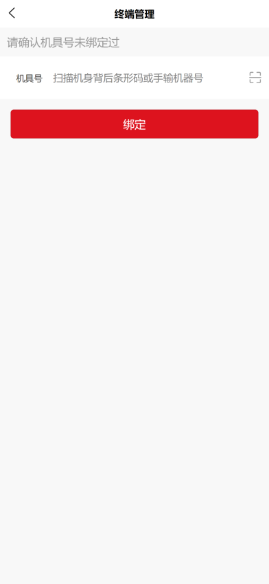 掌柜宝官方正式版