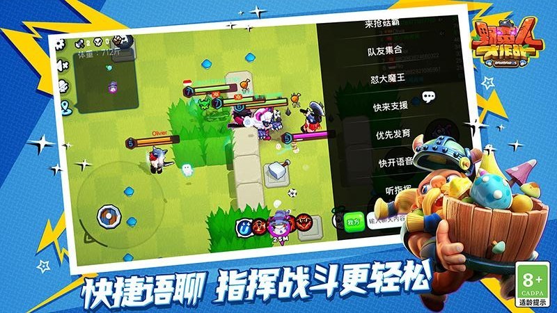 野蛮人大作战2官方版