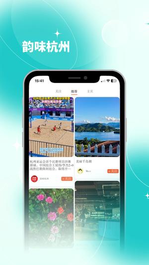 杭州新闻 杭州新闻