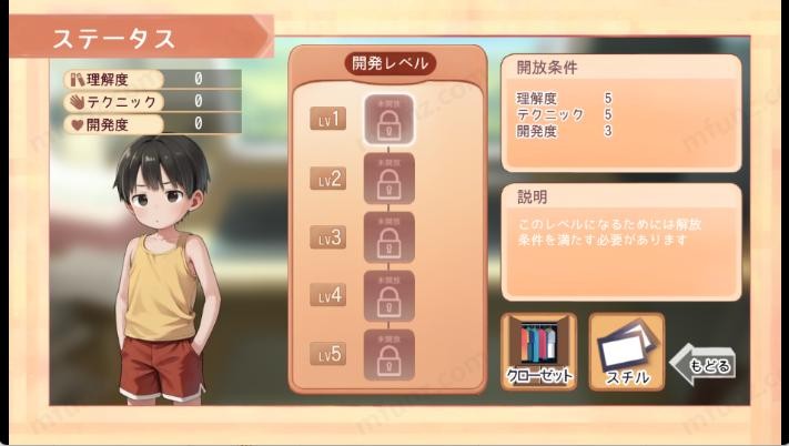 namaiki睡眠模拟器汉化版