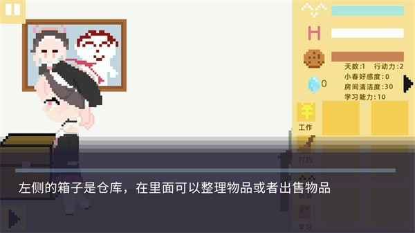 小春养成记碧蓝档案同人游戏桃子移植版9