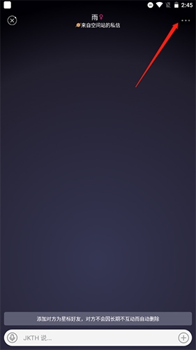 秘密星球怎么加别人14