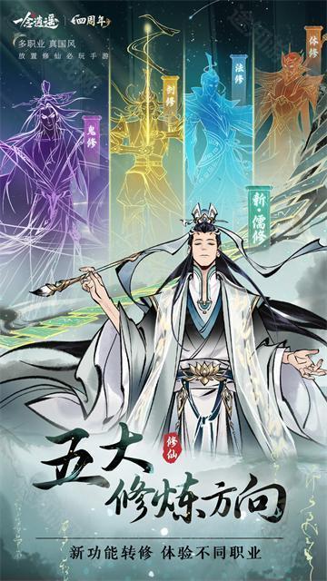 一念逍遥0.1折版本