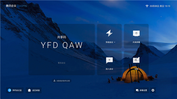共享码怎么取得配图2