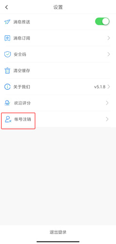 江苏政务服务app截图27