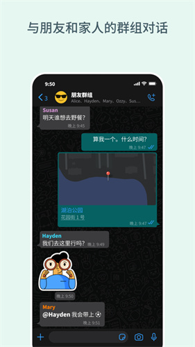 WhatsAppMessenger瓦次普v2.25.15.80最新官网