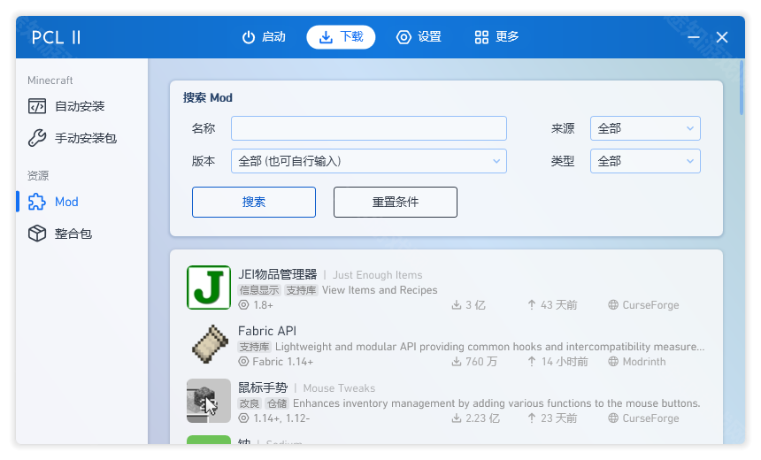pcl2我的世界启动器