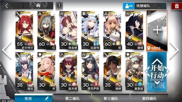 明日方舟单机版截图2