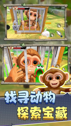 猿猴模拟器免费版安卓