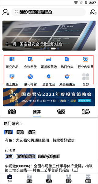 使用教程配图2