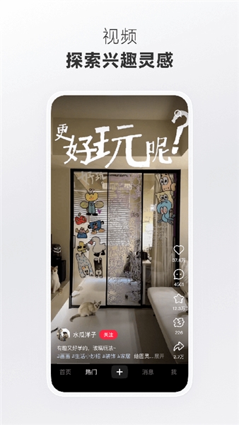 rednote小红书海外版宣传图