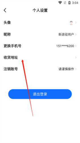 新途径在线app9