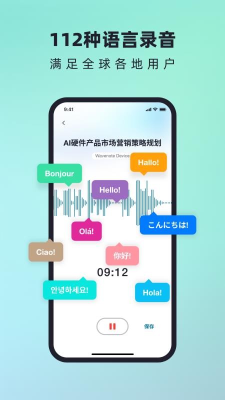 WaveNoter最新正版