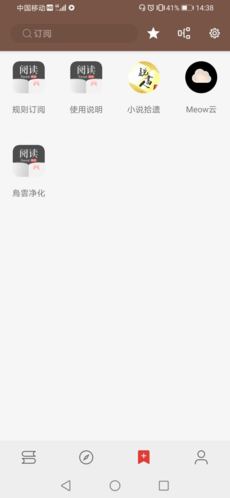 Legado书源app软件优势