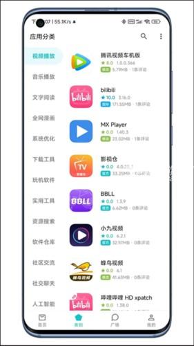 奇妙应用商店app官方版图片9