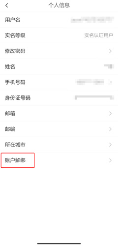 江苏政务服务app截图24