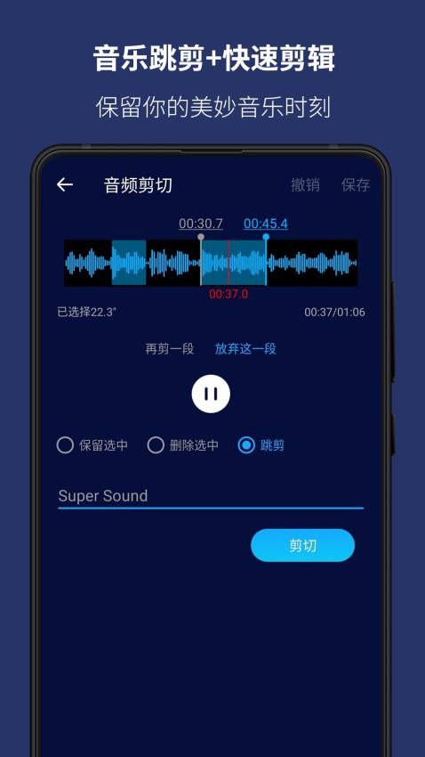 超级音乐编辑器最新官方